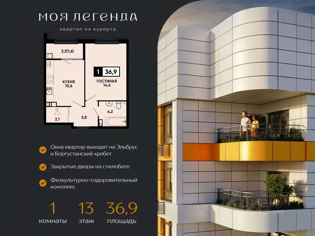 1-к кв. Ставропольский край, Кисловодск Моя Легенда жилой комплекс ... - Фото 2