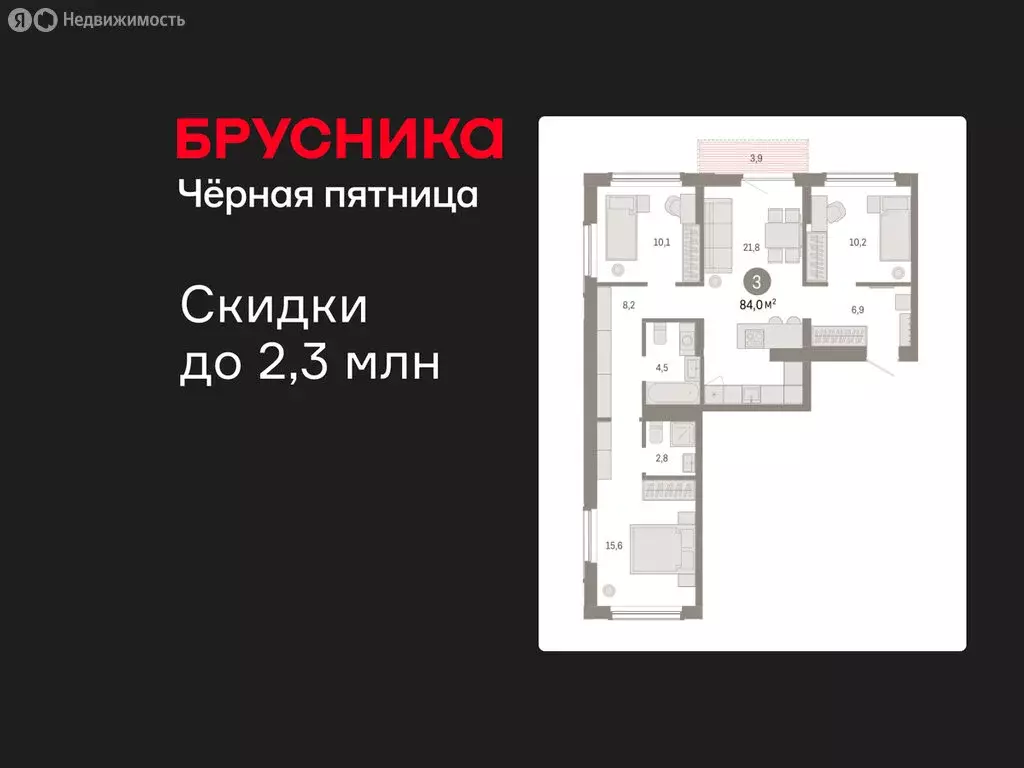 3-комнатная квартира: Омск, Кировский округ (83.98 м) - Фото 1