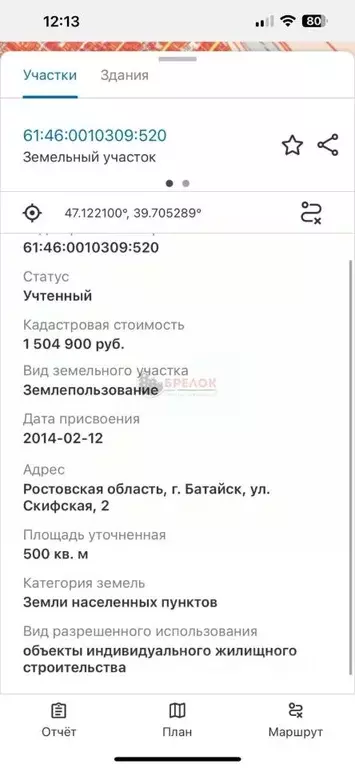 Участок в Ростовская область, Батайск ул. Скифская, 2 (5.0 сот.) - Фото 2