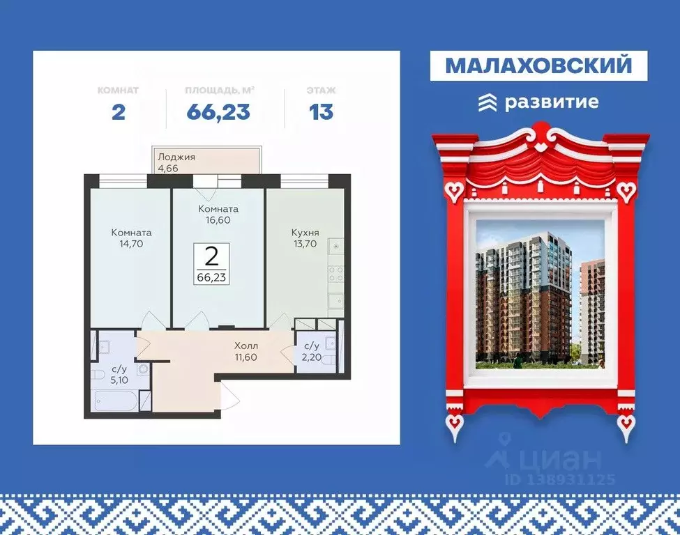 2-к кв. Московская область, Раменский муниципальный округ, Родники пгт ... - Фото 1