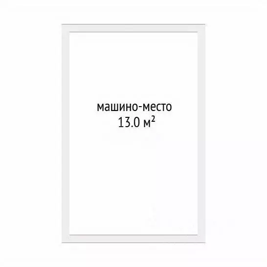 Гараж в Тюменская область, Тюмень ул. 50 лет Октября, 63Г (13 м) - Фото 1