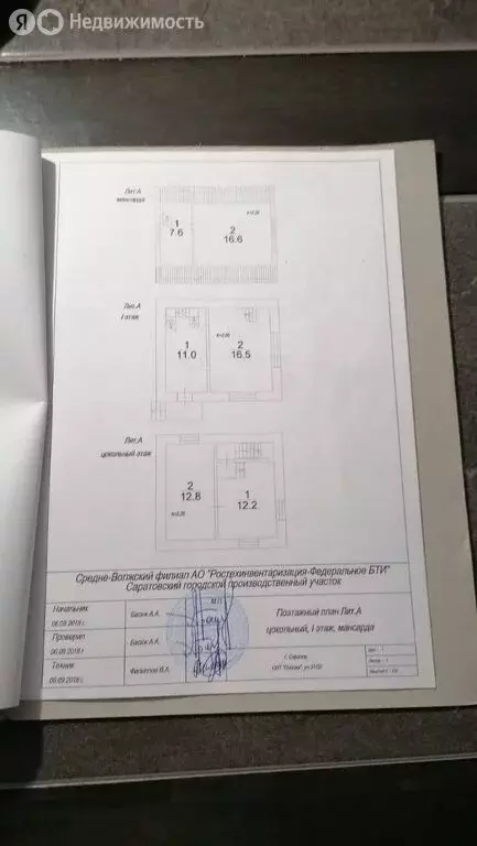 Дом в Саратов, СНТ Пчёлка, 31 (97.5 м) - Фото 1