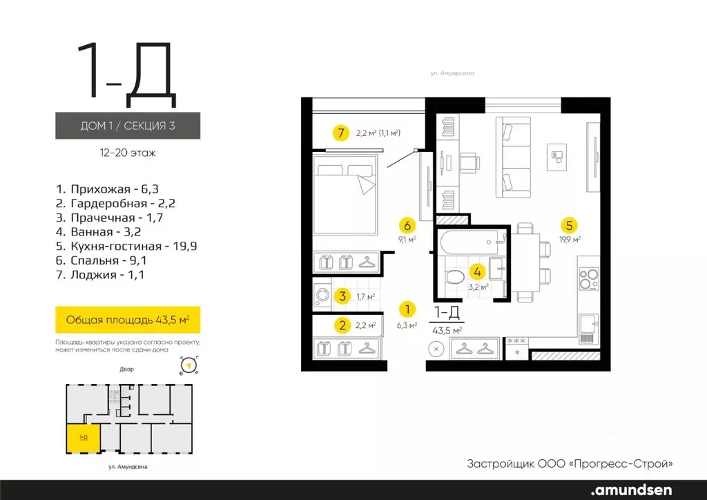 1-к кв. Свердловская область, Екатеринбург Академический мкр, 20-й ... - Фото 0