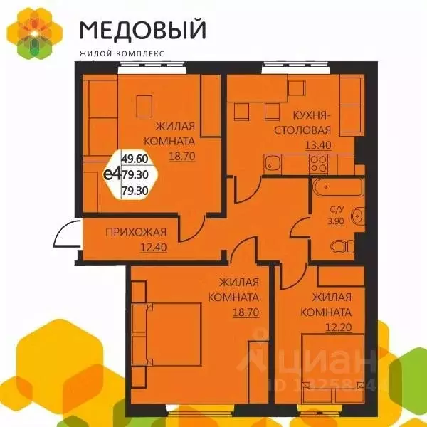 3-к кв. Пермский край, д. Кондратово ул. Артемьевская, 2 (79.0 м) - Фото 0