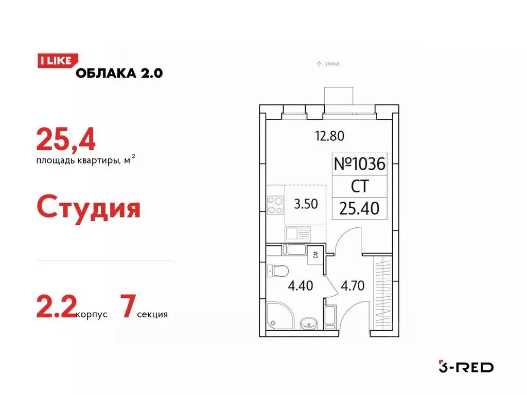 Студия Московская область, Люберцы ул. Солнечная, 6 (25.4 м) - Фото 0