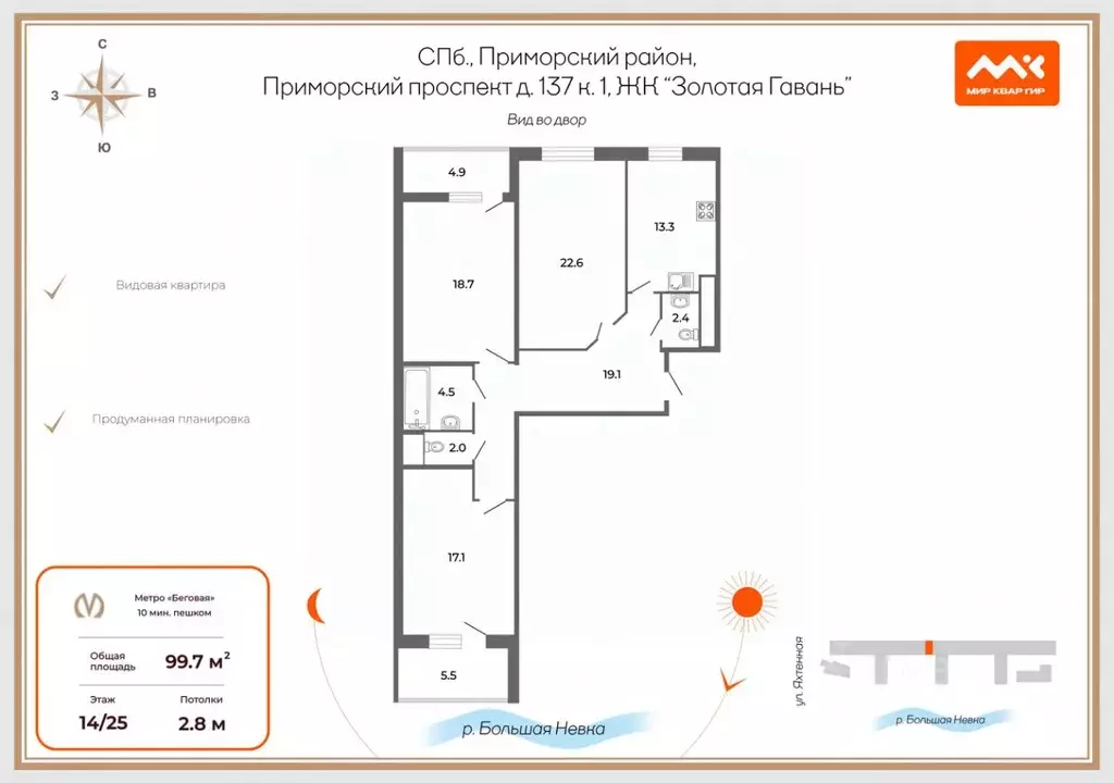 3-к кв. Санкт-Петербург Приморский просп., 137к1 (99.7 м) - Фото 2