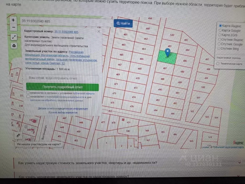 Участок в Вологодская область, с. Устье ул. Профсоюзная (10.0 сот.) - Фото 1