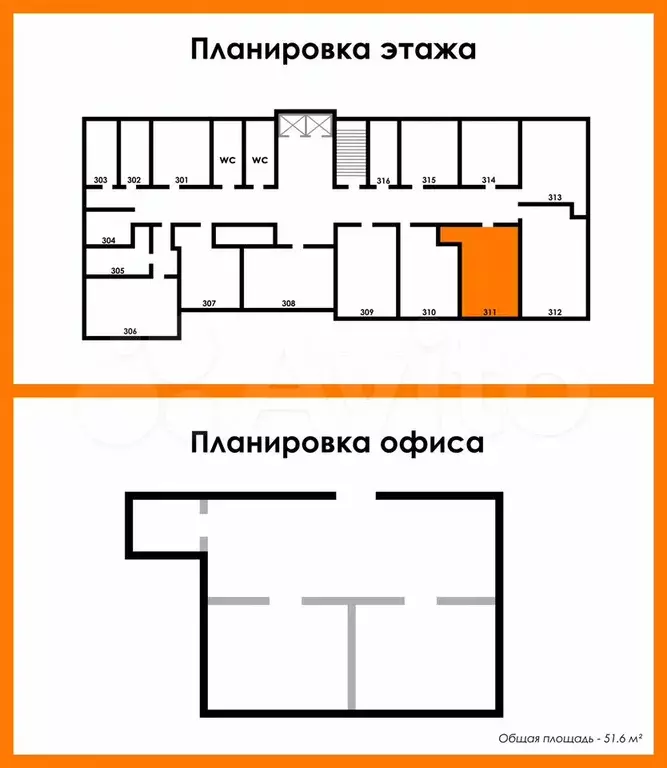Офис 51.6 м с мокрой точкой - Фото 0