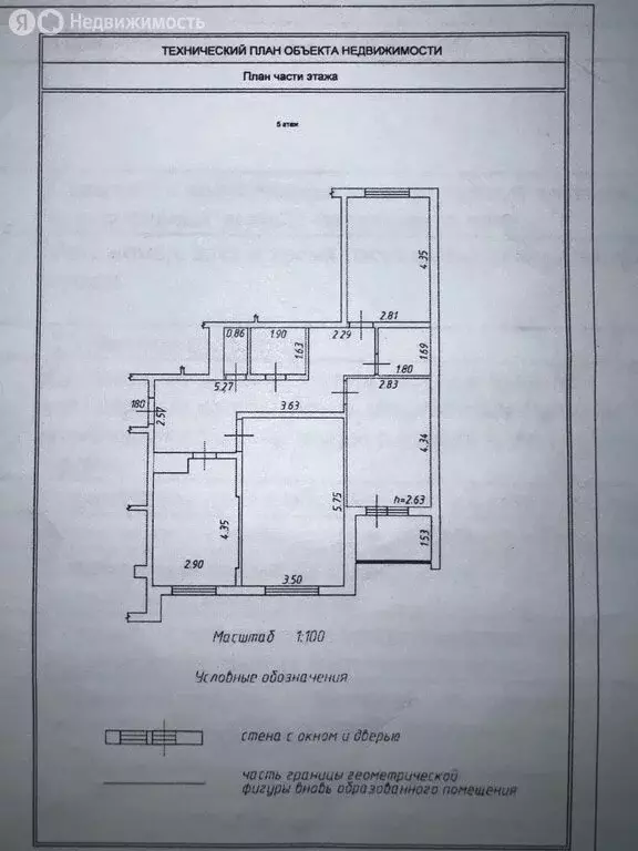 3-комнатная квартира: Калуга, Минская улица, 38 (79.5 м) - Фото 0