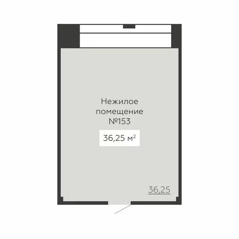 Помещение свободного назначения (36.25 м) - Фото 0