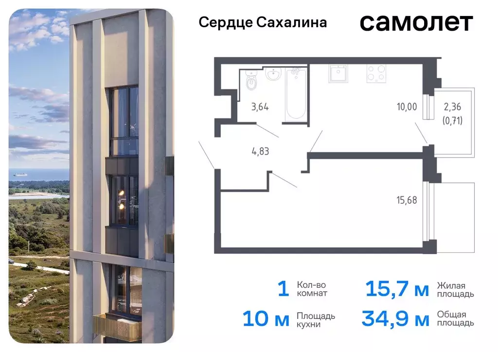 1-к кв. Сахалинская область, Корсаков ул. Тенистая (34.86 м) - Фото 0