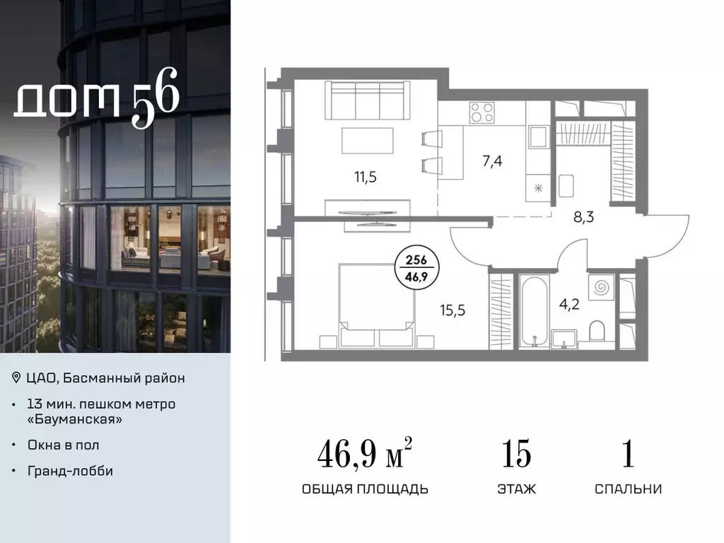 1-к кв. Москва ул. Фридриха Энгельса, 56С9 (46.9 м) - Фото 0
