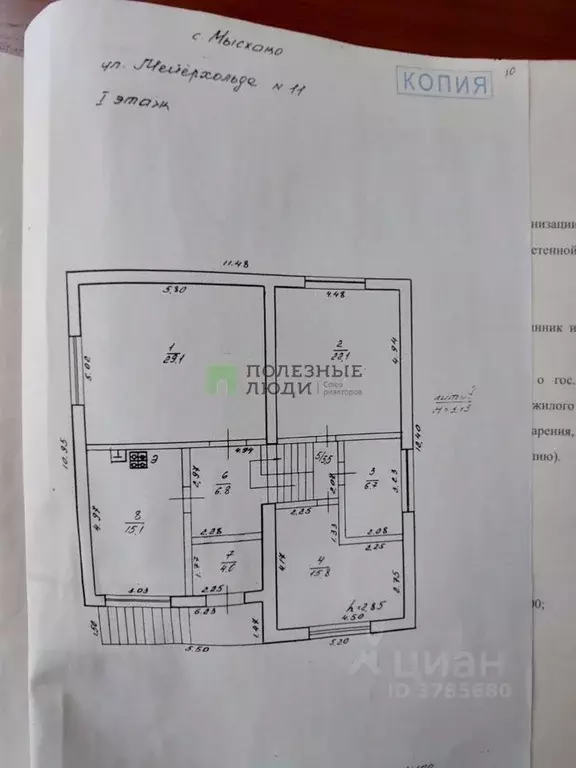Дом в Краснодарский край, Новороссийск ул. Мейерхольда, 11 (205 м) - Фото 1