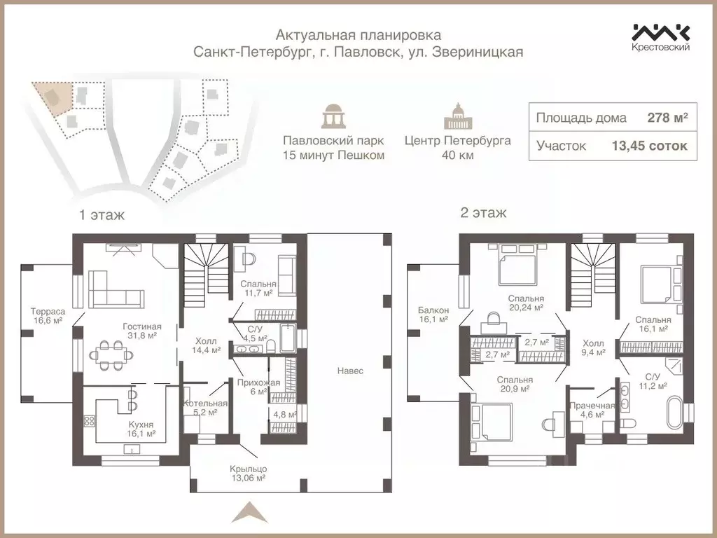 Дом в Санкт-Петербург, Санкт-Петербург, Павловск дор. Пограничная ... - Фото 2