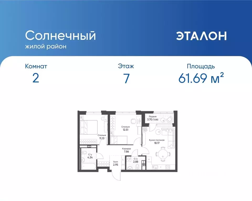2-к кв. Свердловская область, Екатеринбург Солнечный жилрайон,  (61.69 ... - Фото 0