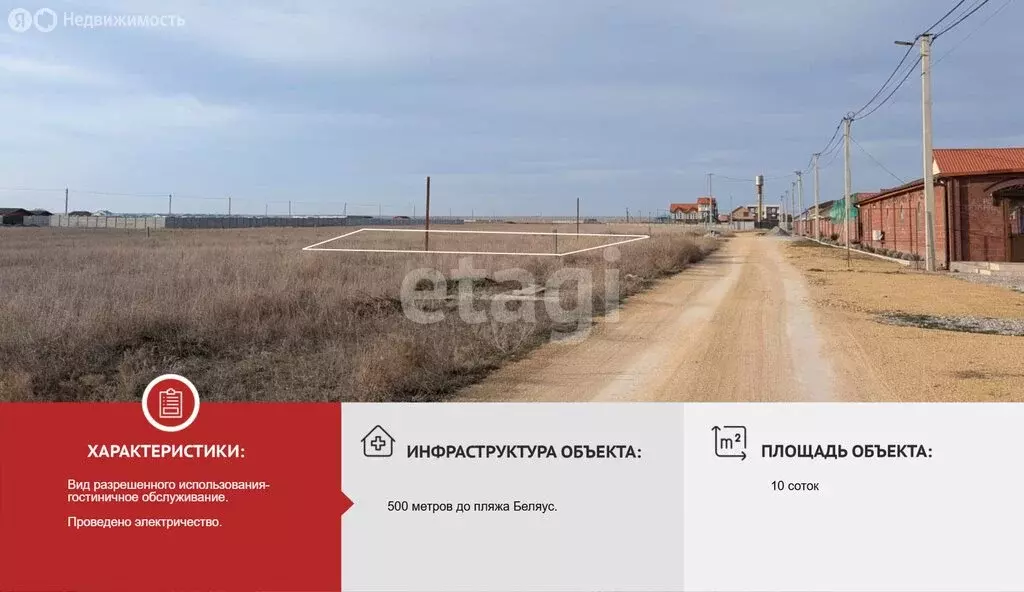 Участок в Окунёвское сельское поселение, село Знаменское (10 м) - Фото 0