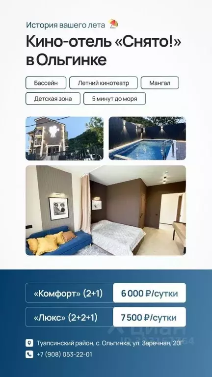 Студия Краснодарский край, Туапсинский муниципальный округ, с. ... - Фото 1