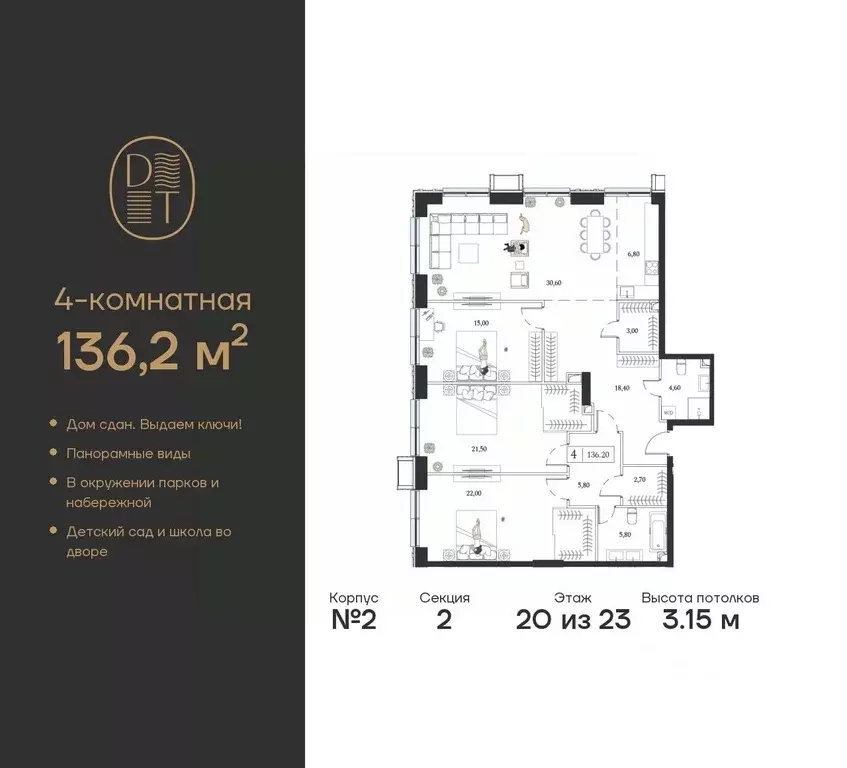 4-к кв. Москва просп. Андропова, 9/1к2 (136.2 м) - Фото 0