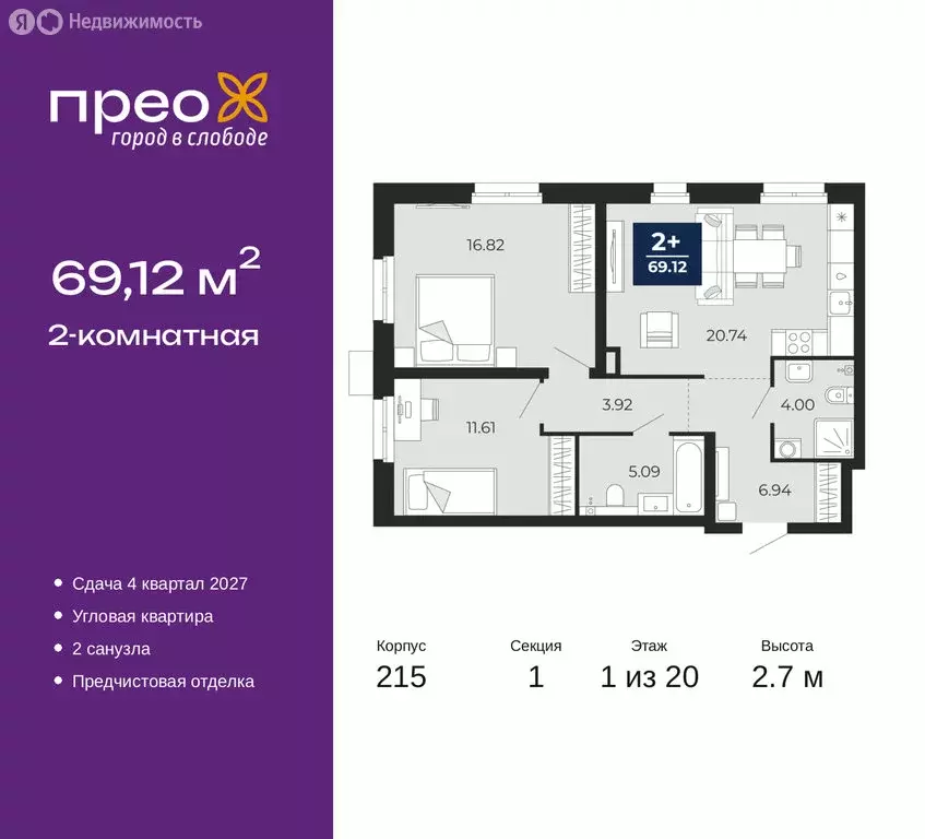 2-комнатная квартира: Тюмень, Заполярная улица, 10 (69.12 м) - Фото 1