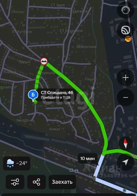 Участок в Амурская область, Благовещенск Спецдорстрой СТ,  (6.0 сот.) - Фото 1