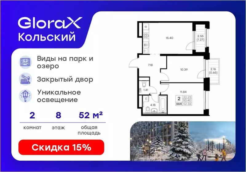 2-к кв. Мурманская область, Мурманск Долина Уюта тер.,  (52.33 м) - Фото 1