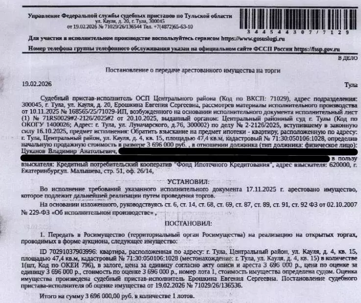 Свободной планировки кв. Тульская область, Тула ул. Кауля, 4 (47.4 м) - Фото 1