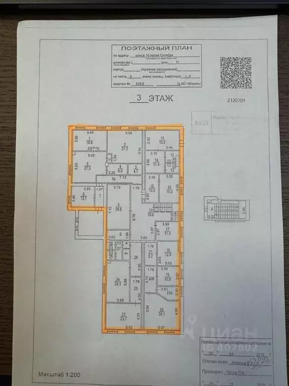Офис в Москва ул. 10-летия Октября, 11 (400 м) - Фото 2