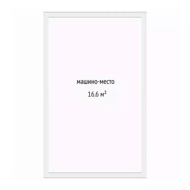 Гараж в Тюменская область, Тюмень ул. Федюнинского, 64 (17 м) - Фото 2