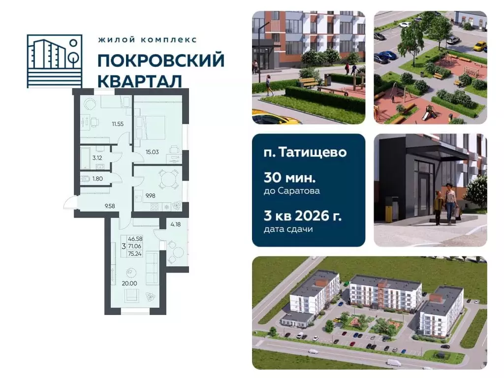 3-к кв. Саратовская область, Татищево рп ул. Михайловская, 13 (75.24 ... - Фото 1