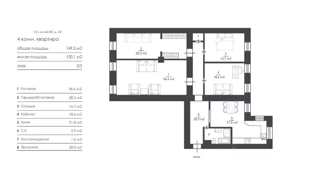 3-к кв. Санкт-Петербург 13-я Васильевского острова линия, 24 (150.0 м) - Фото 2