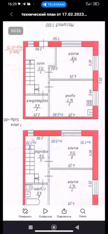 Таунхаус в Ярославская область, Ярославский муниципальный округ, ... - Фото 2