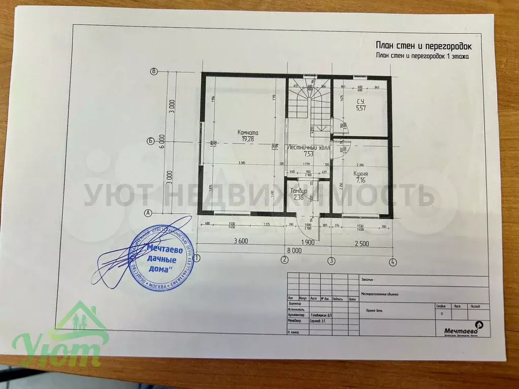 Дом 105 м на участке 22 сот. - Фото 0
