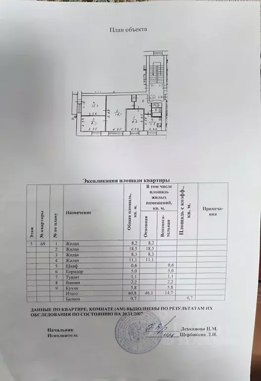 4-к кв. Свердловская область, Реж ул. Черняховского, 13 (60.0 м) - Фото 1