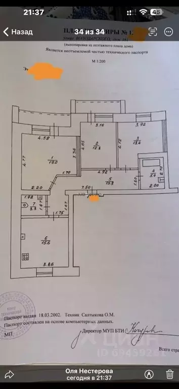 3-к кв. Кировская область, Киров ул. Никитская, 161 (84.0 м) - Фото 2