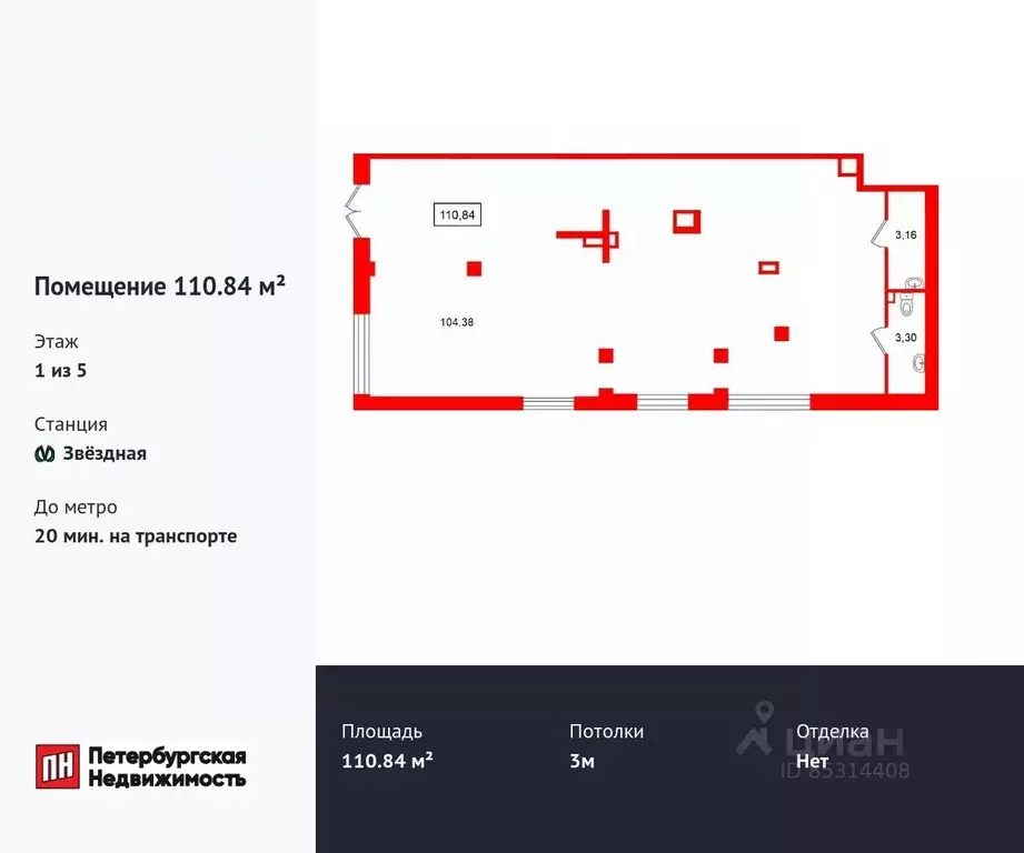 Помещение свободного назначения в Санкт-Петербург Пулковский Меридиан ... - Фото 1