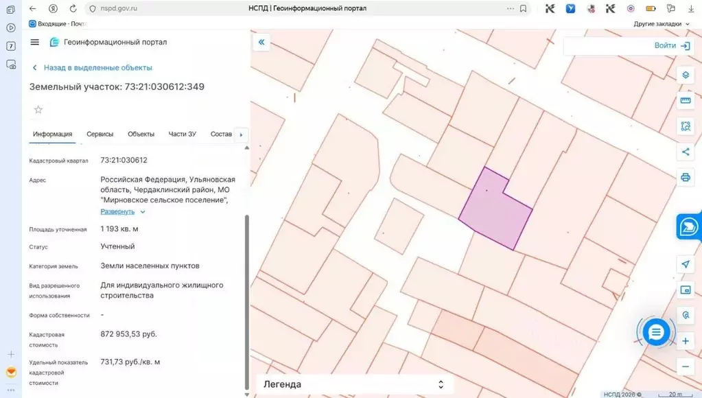 Участок в Ульяновская область, Чердаклинский район, Мирновское с/пос, ... - Фото 1