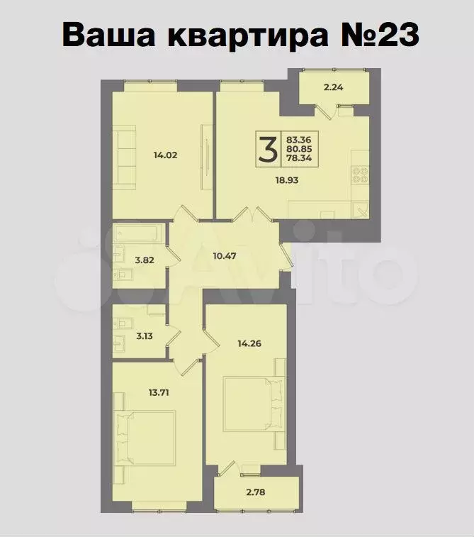 3-к. квартира, 83,4 м, 4/10 эт. - Фото 1