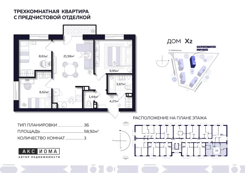 3-к кв. Астраханская область, Астрахань Тихореченская ул., 76 (58.92 ... - Фото 0