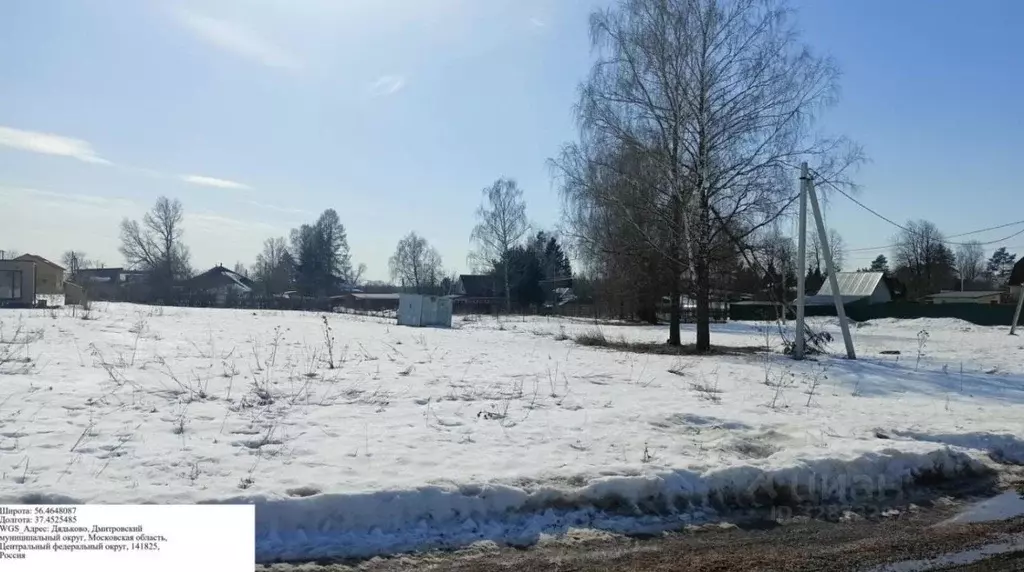 Участок в Московская область, Дмитровский муниципальный округ, д. ... - Фото 2