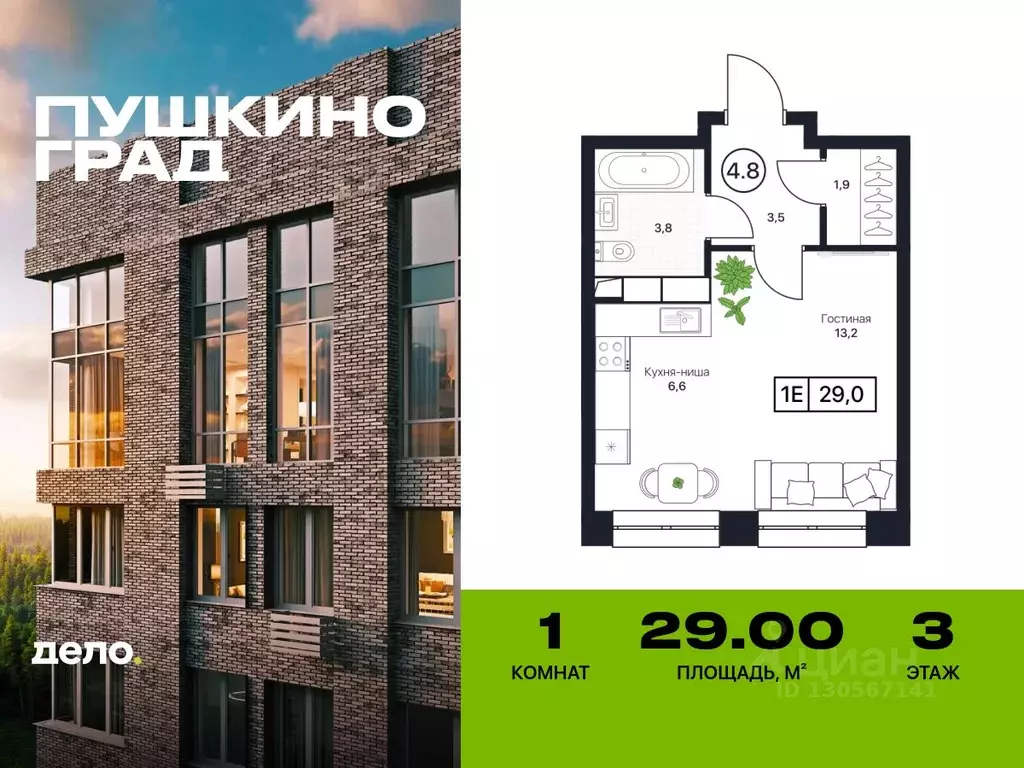 1-к кв. Московская область, Пушкино Пушкино Град жилой комплекс, к2 ... - Фото 0