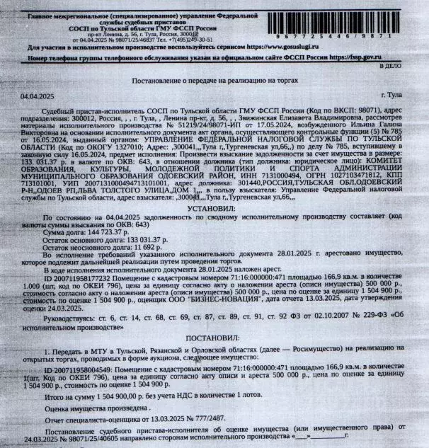 Помещение свободного назначения в Тульская область, Одоев рп ул. 50 ... - Фото 0