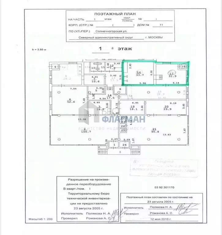 Помещение свободного назначения в Москва Солнечногорская ул., 11 (70 ... - Фото 2