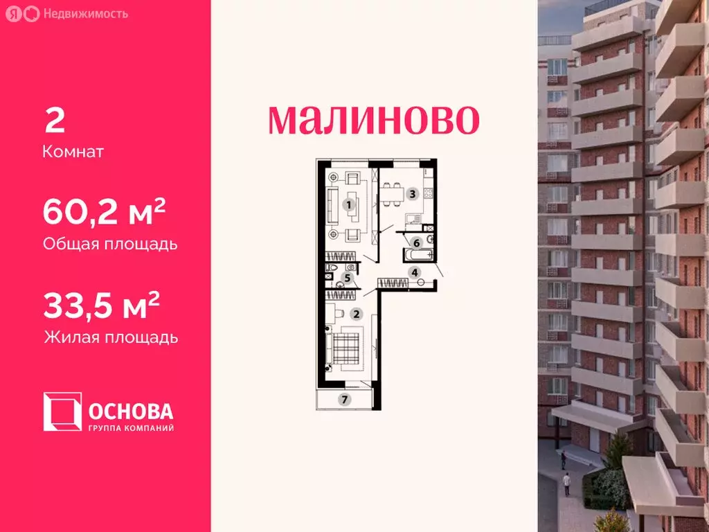 2-комнатная квартира: Звенигород, микрорайон Восточный (60.2 м) - Фото 1