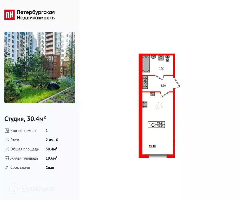 Продаётся квартира-студия, 30.4 м - Фото 0