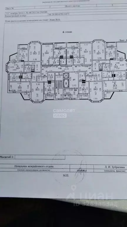1-к кв. Липецкая область, Липецк ул. Е.И. Замятина, 4Б (38.5 м) - Фото 2