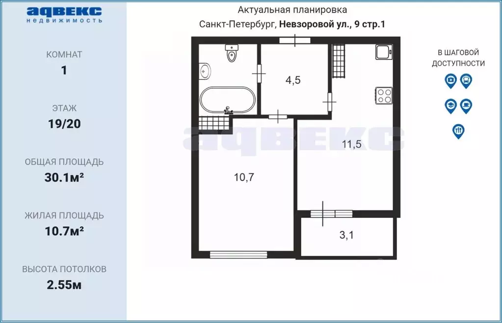 1-к кв. Санкт-Петербург ул. Невзоровой, 9 (30.1 м) - Фото 2