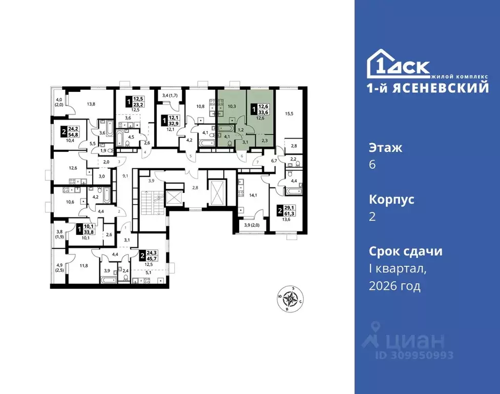 1-к кв. Москва 1-й Ясеневский жилой комплекс (33.6 м) - Фото 1