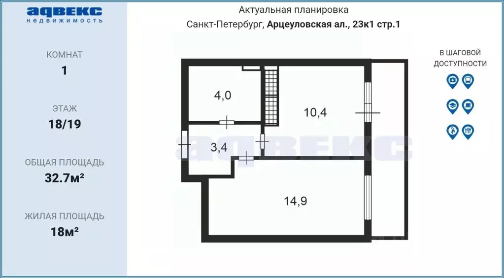 1-к кв. Санкт-Петербург аллея Арцеуловская, 23к1 (32.7 м) - Фото 2
