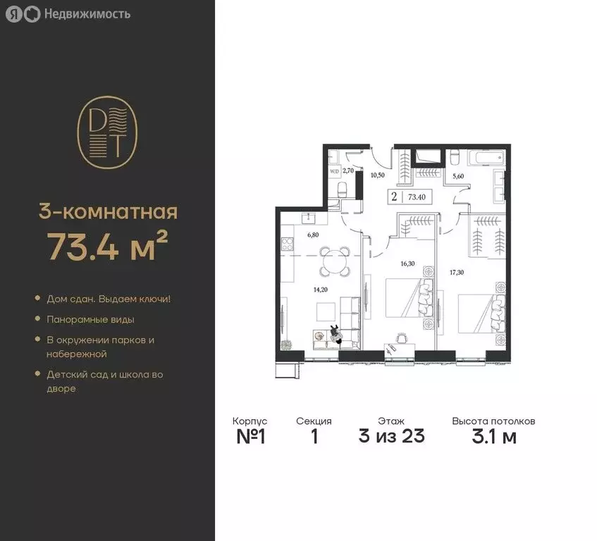 3-комнатная квартира: москва, проспект андропова, 9/1 (73.4 м) - Фото 0