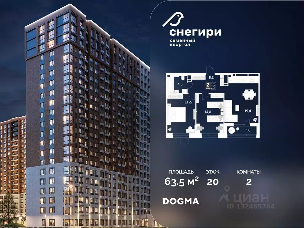 2-к кв. Омская область, Омск Снегири жилрайон, 1 (63.5 м) - Фото 1